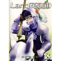・Landreaall　第18巻